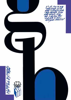 Serigrafia 1/91