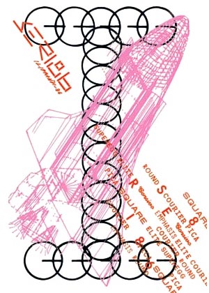 Serigrafia 4/86